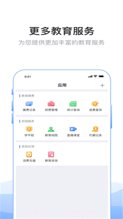 登录临沂市教育局成绩查询20235.0.1.05截图