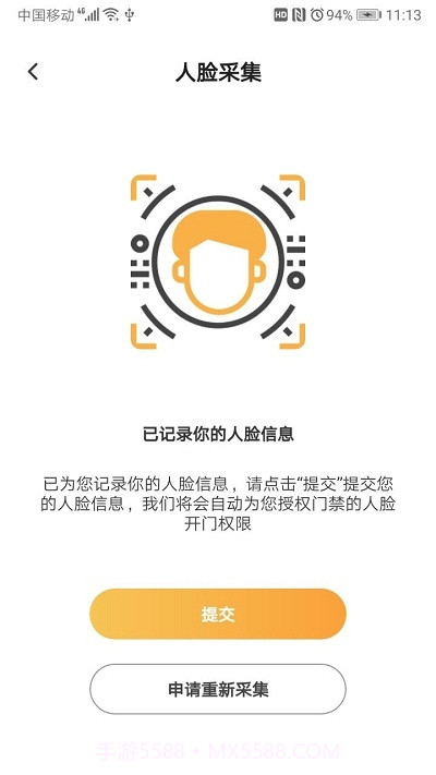 爱办Sohov0.2.16截图