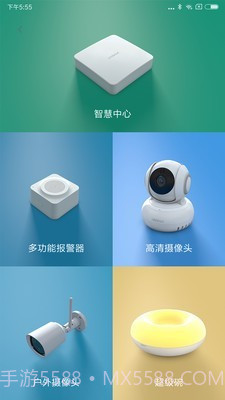 LifeSmartv1.1.18截图