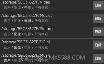 媒体重新扫描v1.0.12截图