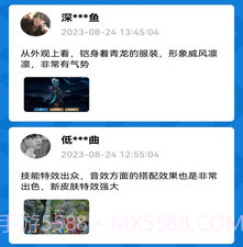 免费领皮肤真实有效v1.8.13截图