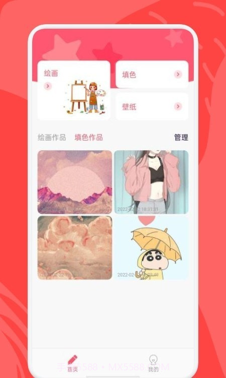 童画学习板1.0.15截图