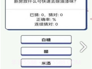 生活敲门V1.1.11截图