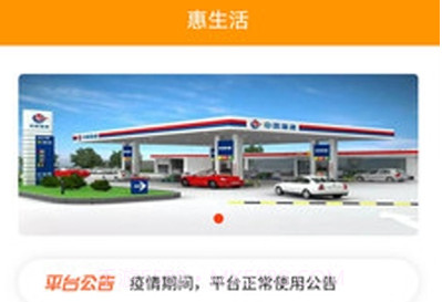 掌上油惠V1.1.8截图