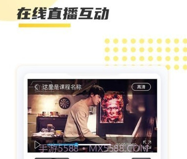 聚学教育v1.0.17截图