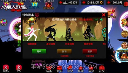 火柴人联盟剑姬v1.10截图