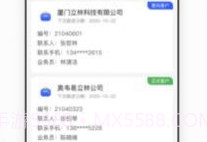 立林家服v2.0.14截图