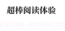 悠悠追书v1.9截图