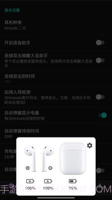 大圣助手app2.5.13截图