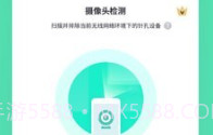 针眼查V1.0.9截图