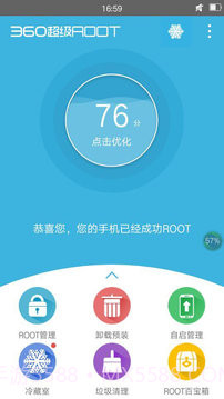 Rootuser5.1.9截图