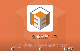 全民星探客户端下载V3.0.2V3.0.10截图