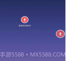 语音启动助手v5.11截图