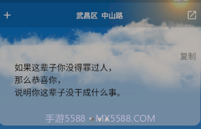 毒汤天气v1.1.14截图