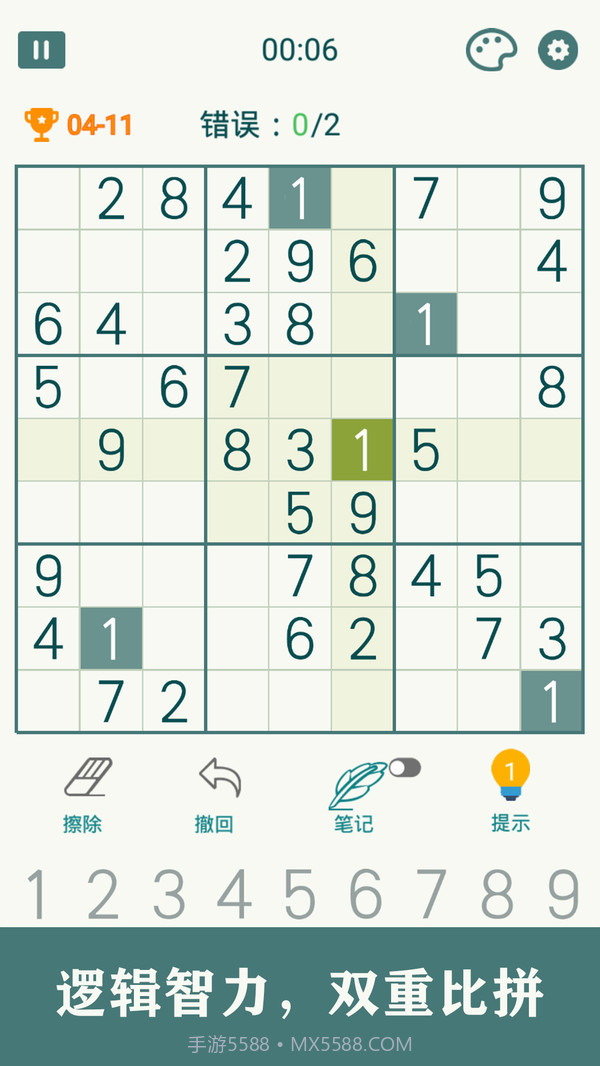 开心数独1.53截图