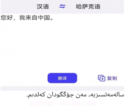 哈萨克语翻译v22.10.17截图