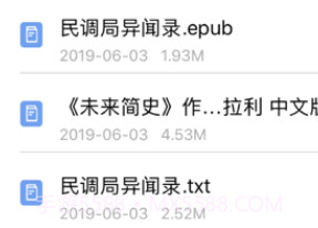 口袋阅助手v1.3.11截图