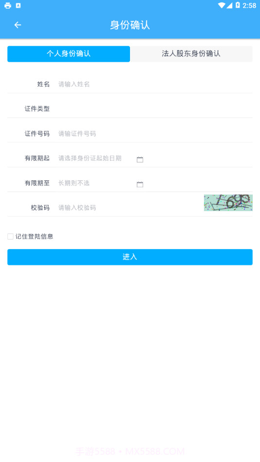 内蒙e登记官网1.0.26截图
