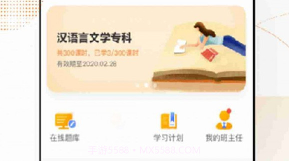 科教帮学堂v1.7.13截图
