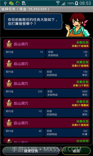 地牢日记汉化版1.6.13截图