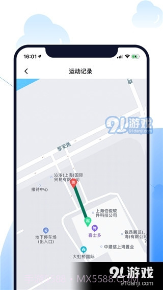 北斗智寻定位免费版3.13截图