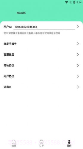 最美简历证件照1.6截图