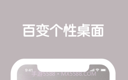 桌面主题v1.13截图