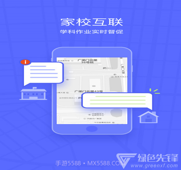 关爱未来app(关爱未来教师端)V2.0.2 手机版V2.0.14截图