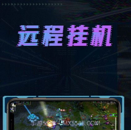 远程控制精灵1.16截图