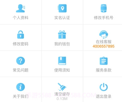 好驴快送员v1.1.14截图