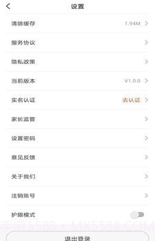 百家云校专业版v1.0.8截图