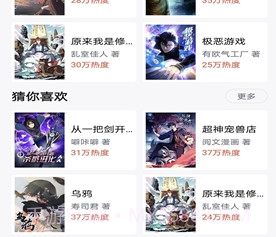 宝书小说v2.6.13截图