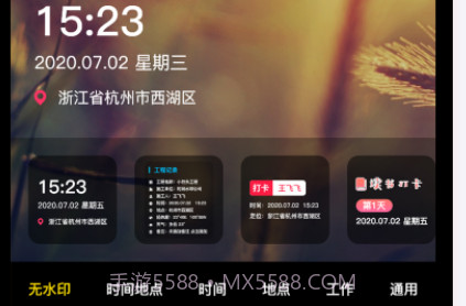 经纬相机水印v1.0.20截图
