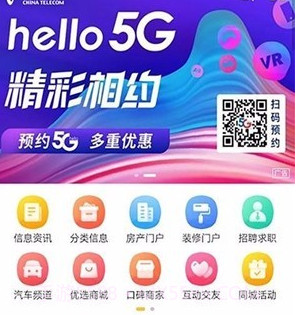 青海热线v4.3.14截图