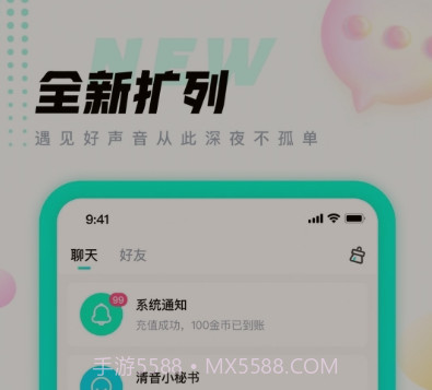 清音语音v1.0.13截图