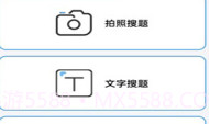 快捷搜题v2.7.13截图