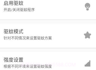 声波驱蚊v4.12截图