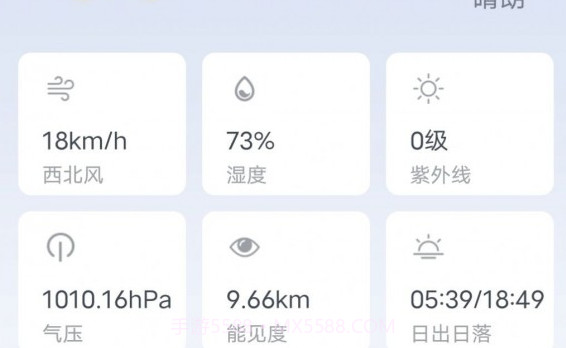 绿竹天气v1.20.0.13截图