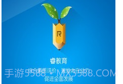 睿教育v1.11截图