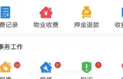 管家小美v1.8.14截图