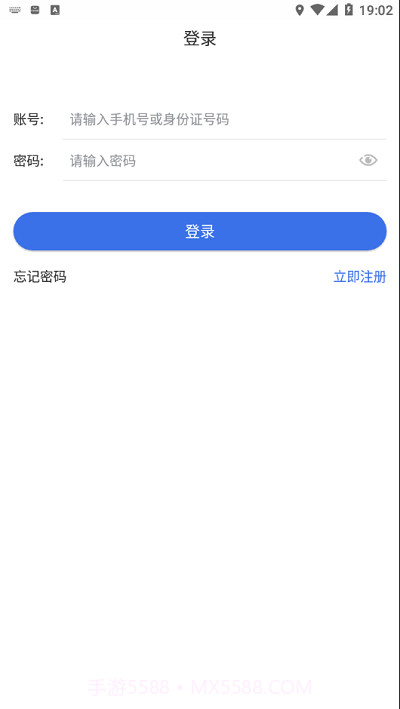 新疆医保1.5.16截图