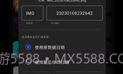 照片日期修改工具v1.11截图