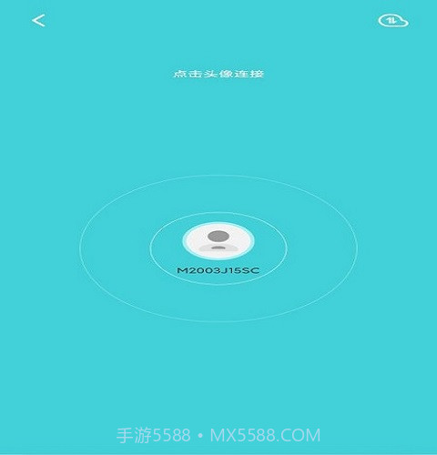 闪传手机克隆换机助手最新版4.4.12截图