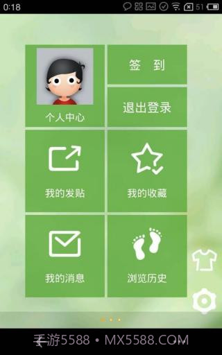 文爱社区1.0.11截图