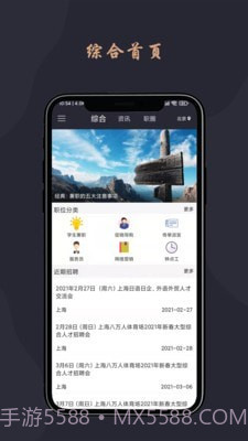 跃诚兼职v1.0.15截图