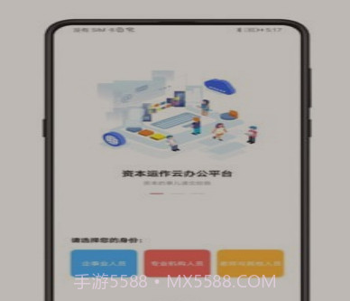 管资本v1.1.17截图