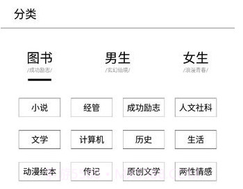 多看阅读墨水屏提取版v1.2.13截图
