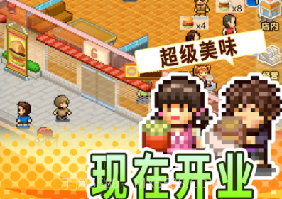 开罗创意汉堡店v1.3.8截图