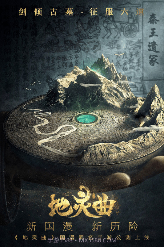 地灵曲1.10截图