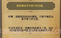 生命线2汉化版V1.9截图